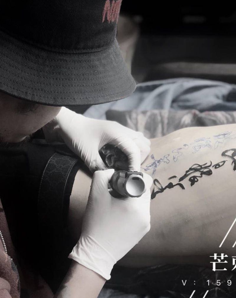 中国风书法字纹身图片_腹部水墨新传统书法字中国风纹身图案