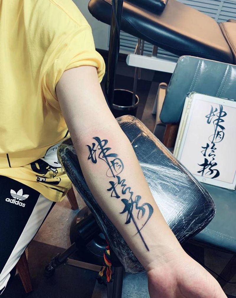 书法纹身图片_手臂水墨纹身图案