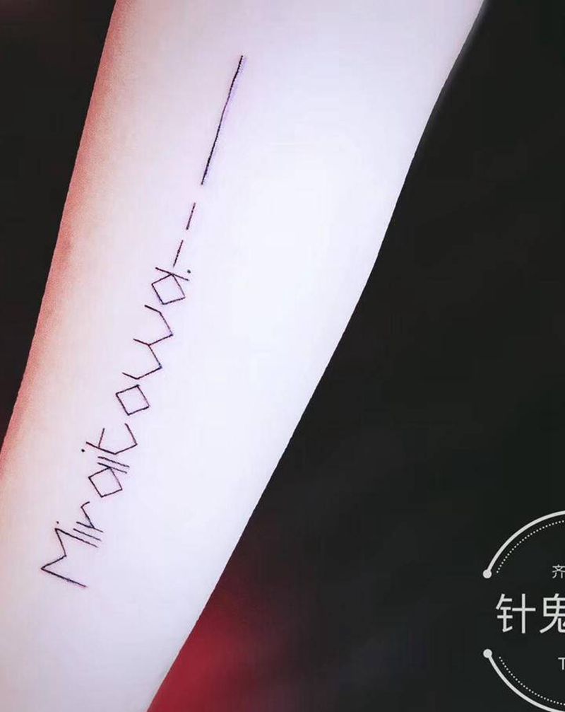 媛师傅小图纹身图片_颈部手臂花体字几何纹身图案