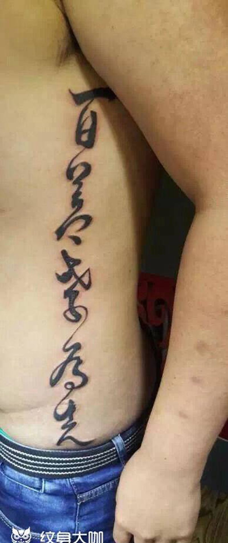 暴力修改纹身图片_腰部水墨水墨修改纹身图案