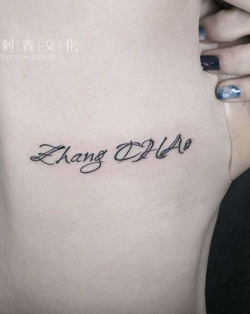 英文纹身图片_胸部水墨纹身图案