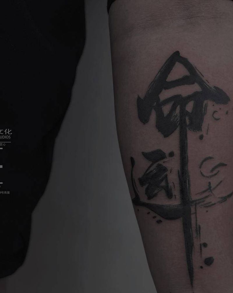 凯泽老师作品纹身图片_手臂水墨花体字纹身图案