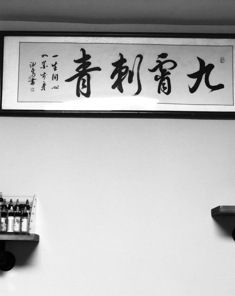 STUDIO纹身图片_新传统老传统纹身图案