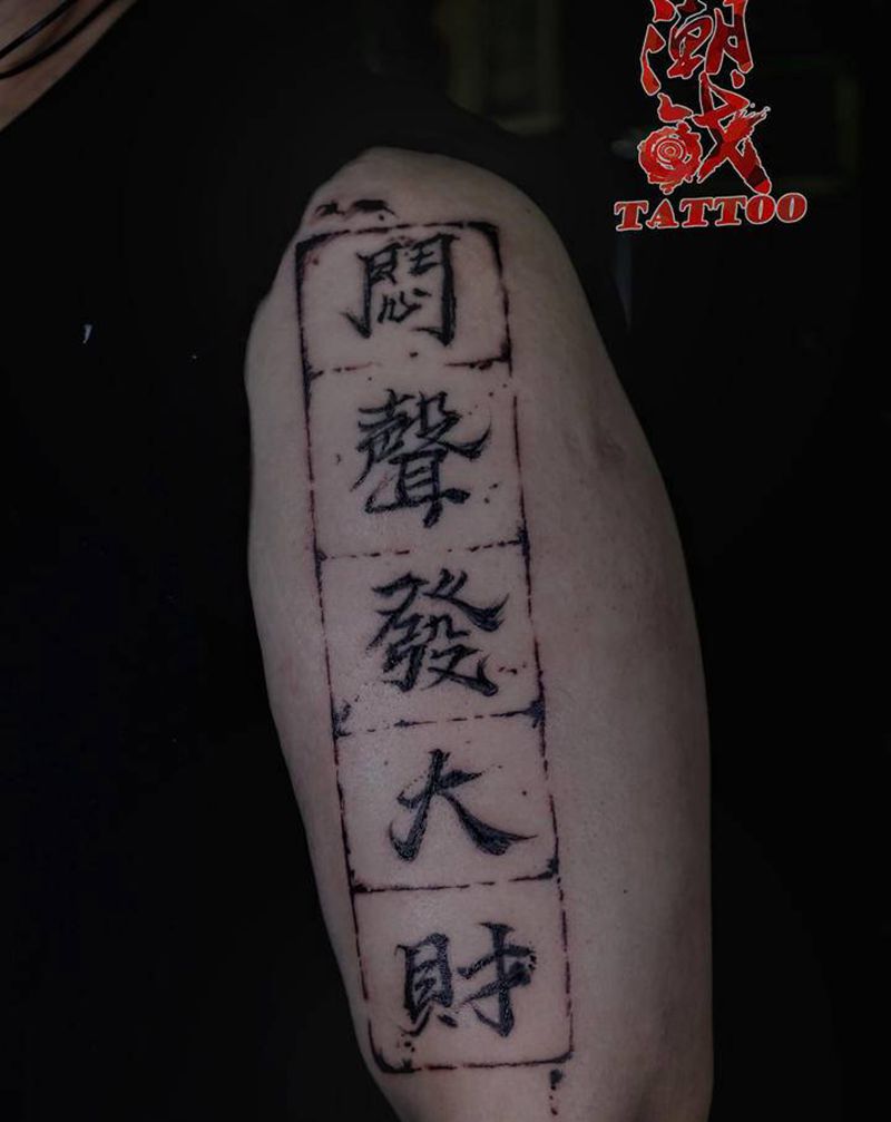 书法的魅力纹身图片_手臂水彩花体字毛笔字书法水墨纹身图案