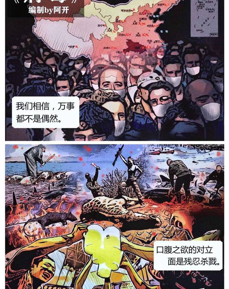 《病毒》纹身图片_几何花体字纹身图案