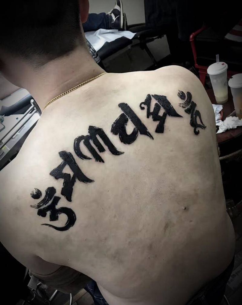 六字箴言纹身图片_背部纹身图案