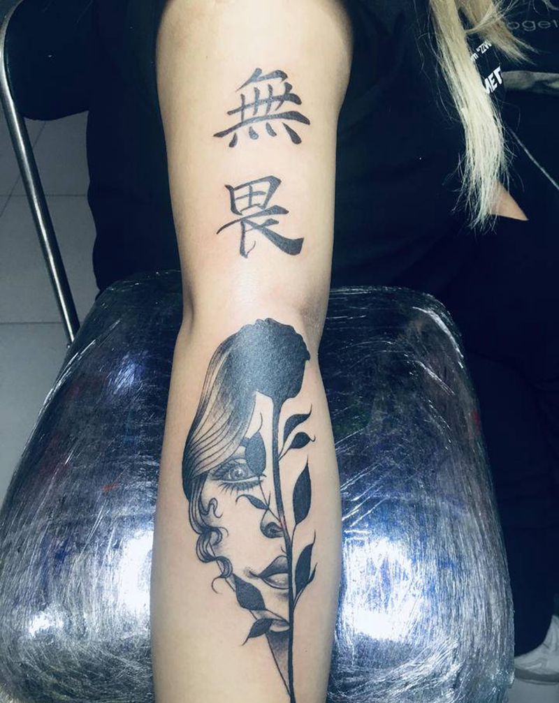 无畏纹身图片_手臂纹身图案