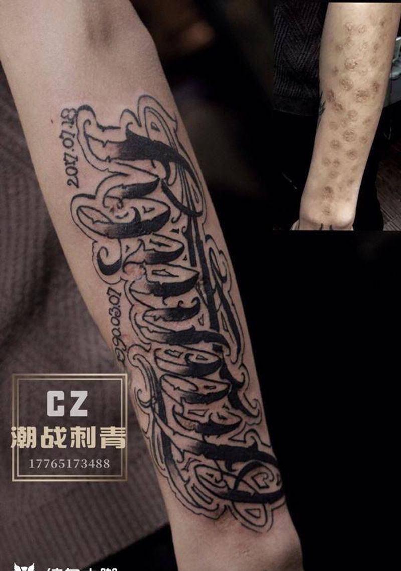 花体字（遮烟疤）纹身图片_手臂花体字纹身图案
