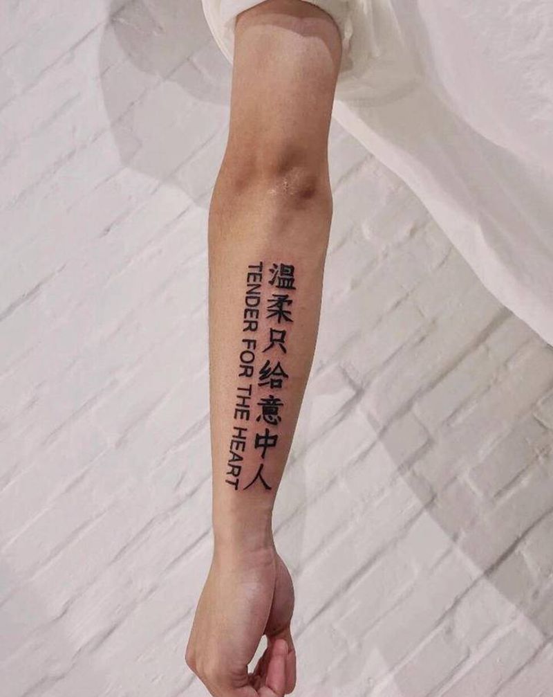 手臂文字纹身图片_手臂花体字纹身图案