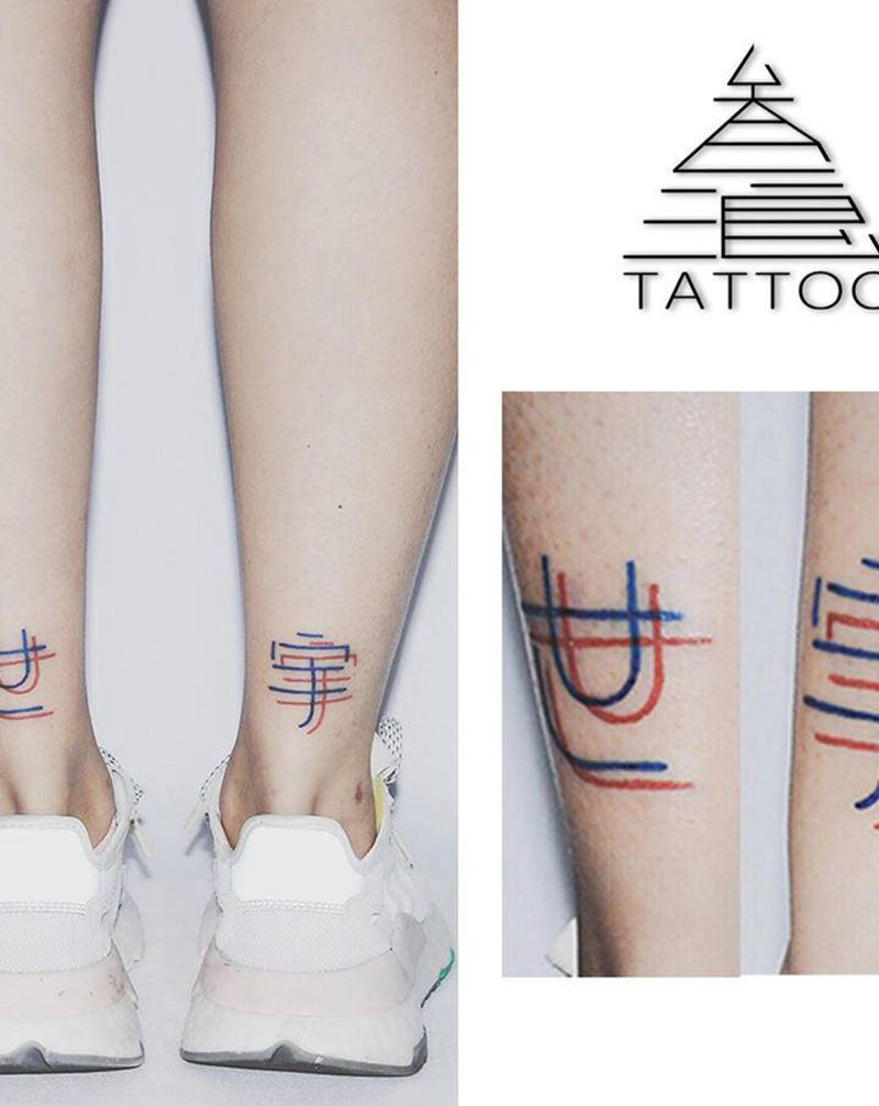世宇纹身图片_腿部纹身图案