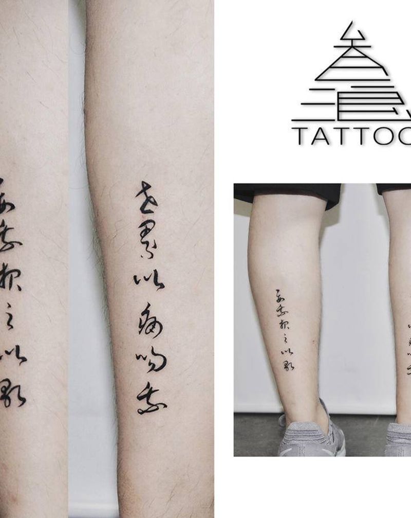 汉字纹身图片_腿部纹身图案