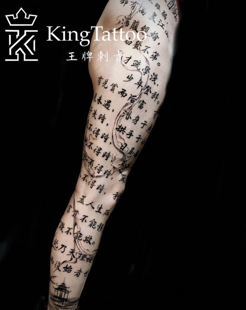 中国风花腿纹身图片_腿部花体字水墨诗词文字烟雾纹身图案