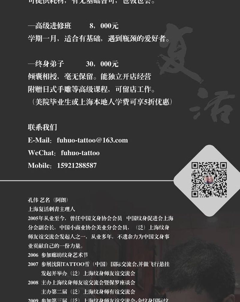 招收纹身学员纹身图片_颈部手部老传统纹身图案