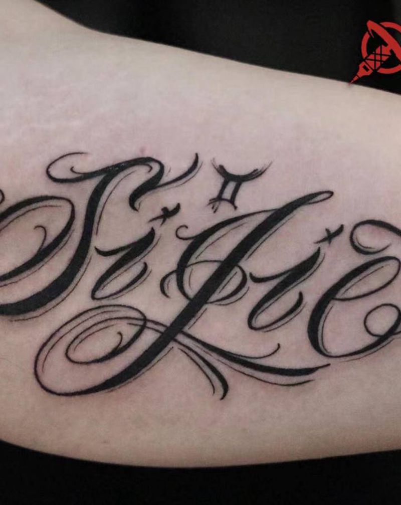 花体字纹身图片_手臂花体字花体字纹身图案