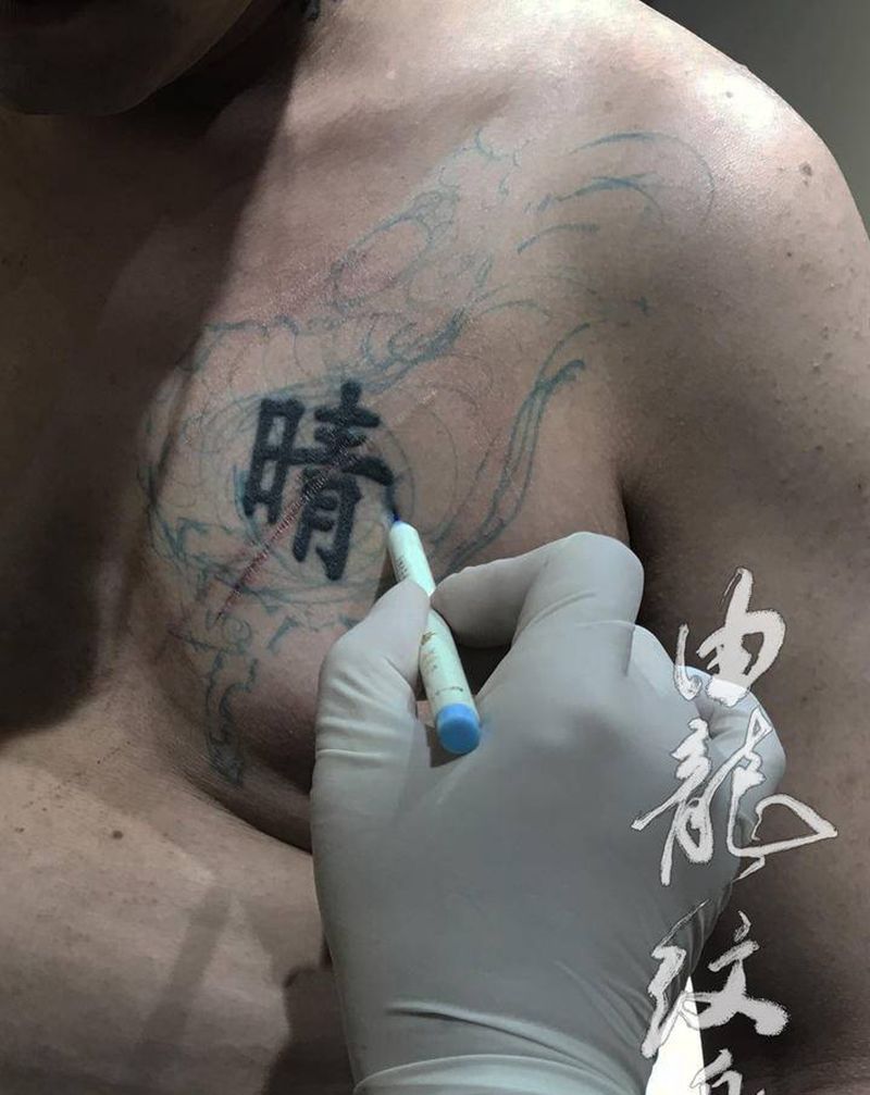 麒麟遮盖旧纹身纹身图片_胸部新传统纹身图案