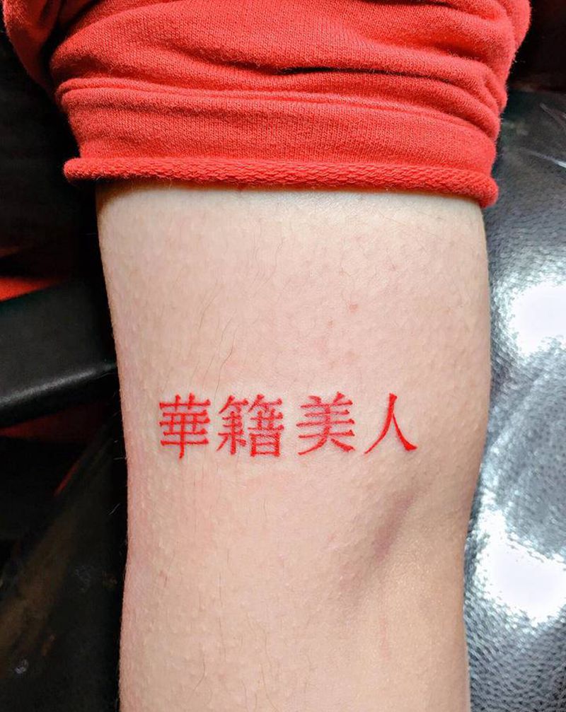 華籍美人纹身图片_手臂纹身图案