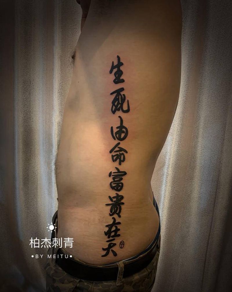 图腾纹身图片_腹部腰部图腾纹身图案