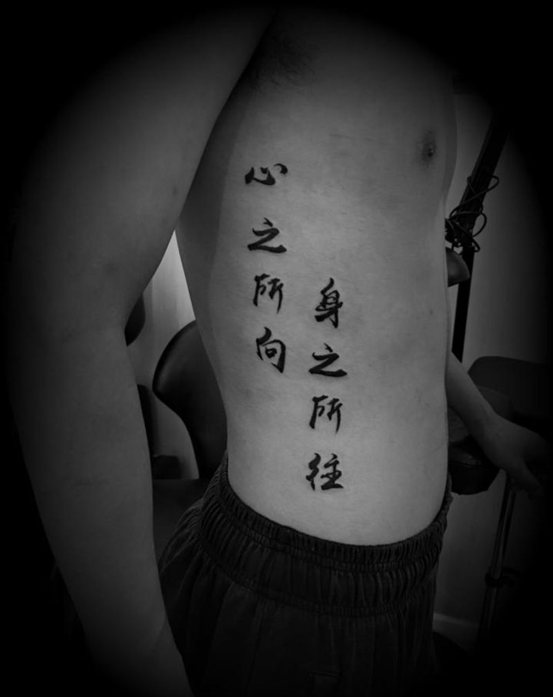 心之所向、身之所往纹身图片_腰部纹身图案