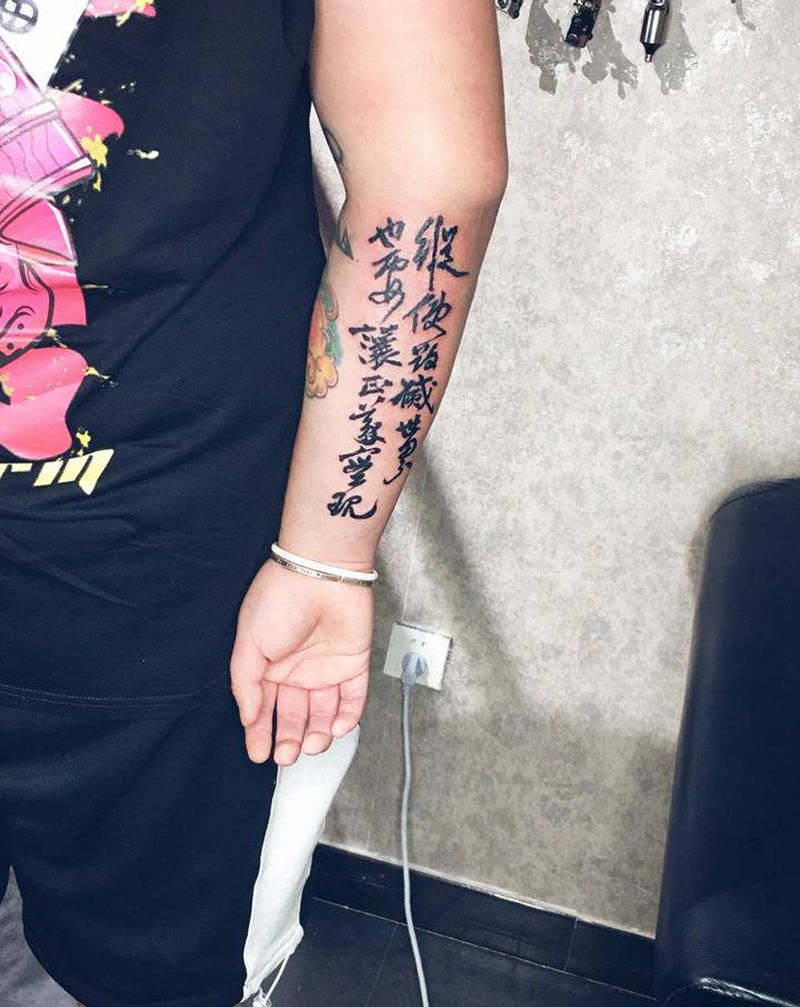 书法字体纹身图片_手臂纹身图案