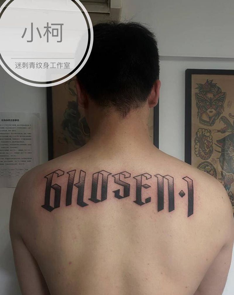 詹皇纹身纹身图片_背部花体字詹姆斯ghosn.1纹身图案