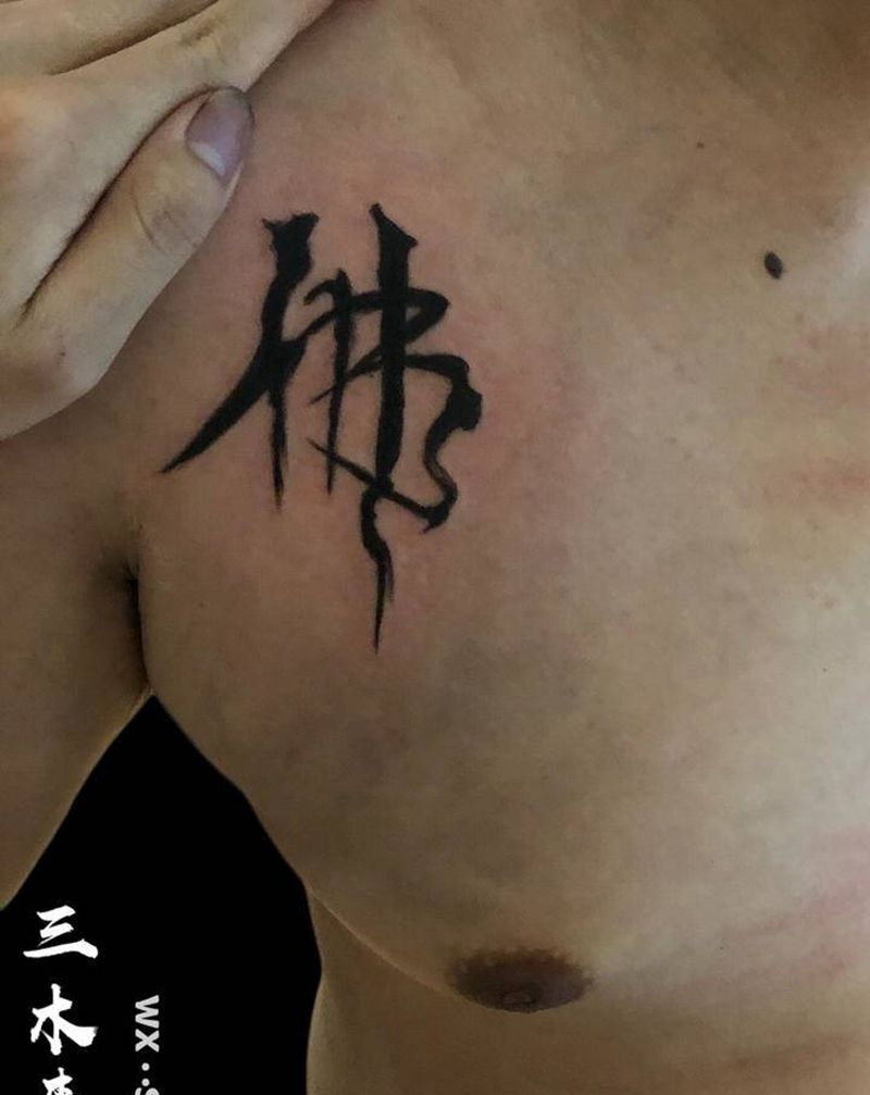 佛纹身图片_肩部水墨纹身图案