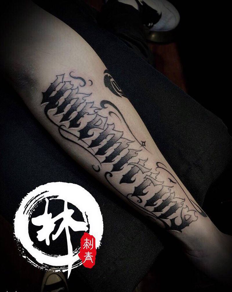 奇卡诺纹身图片_手臂花体字纹身图案