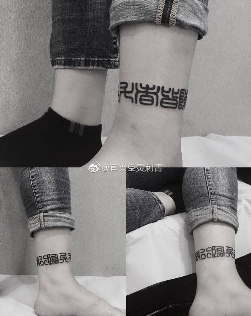 纂体脚环纹身图片_腿部纹身图案