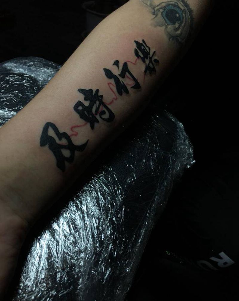 汉字纹身图片_手臂纹身图案