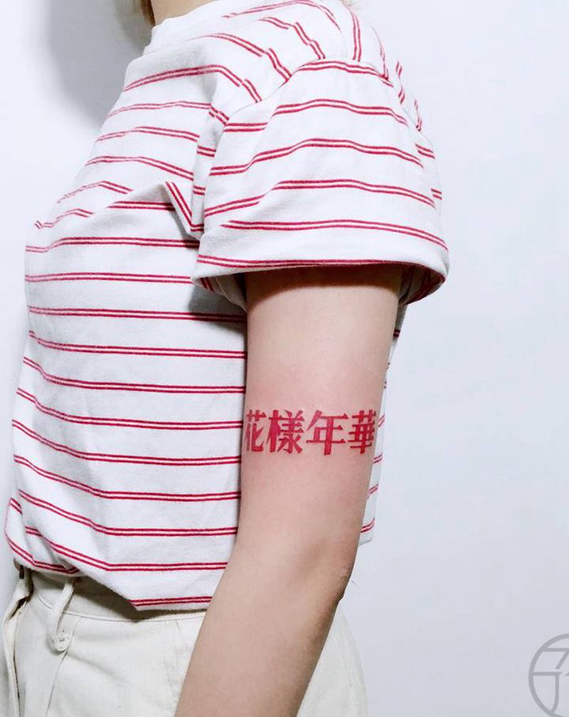 花样年华纹身图片_手臂纹身图案