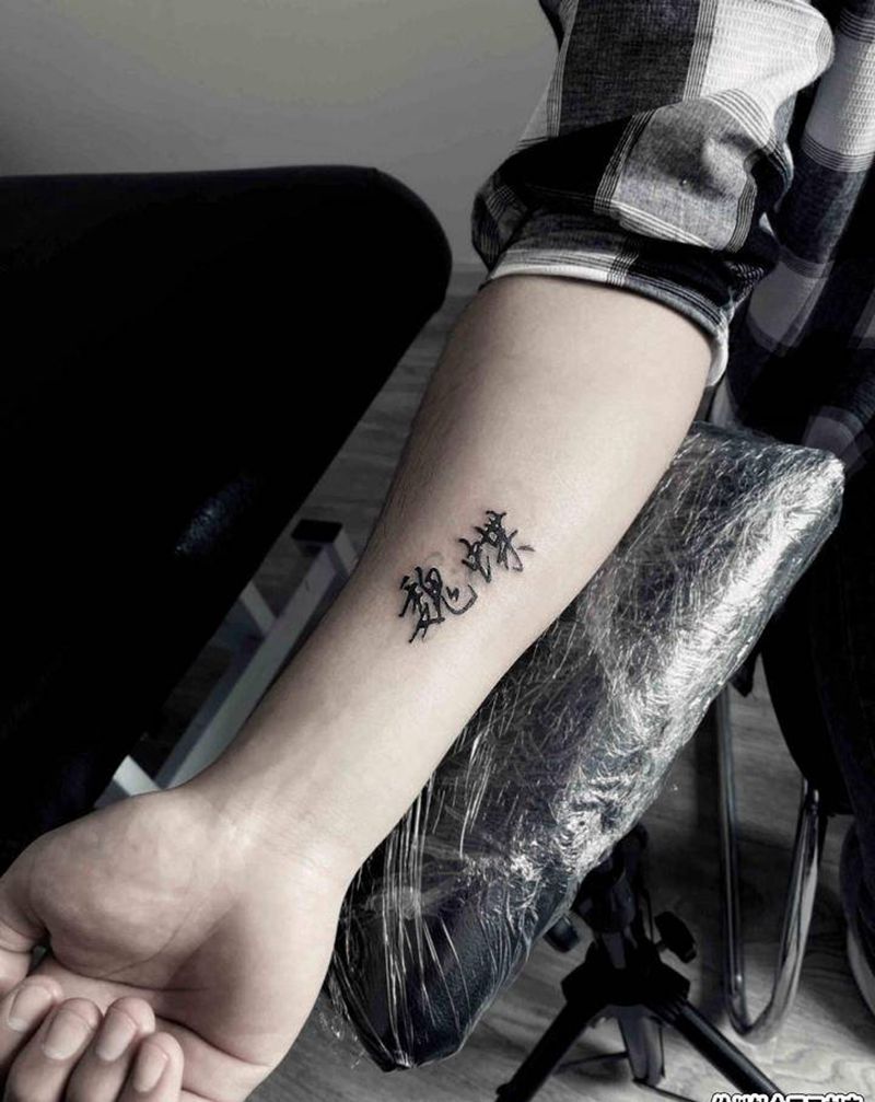 现女友遮盖前女友纹身图片_手臂纹身图案