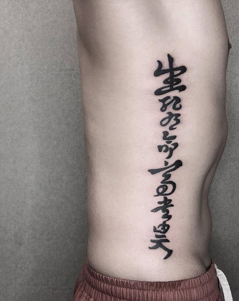 书法纹身图片_腰部纹身图案