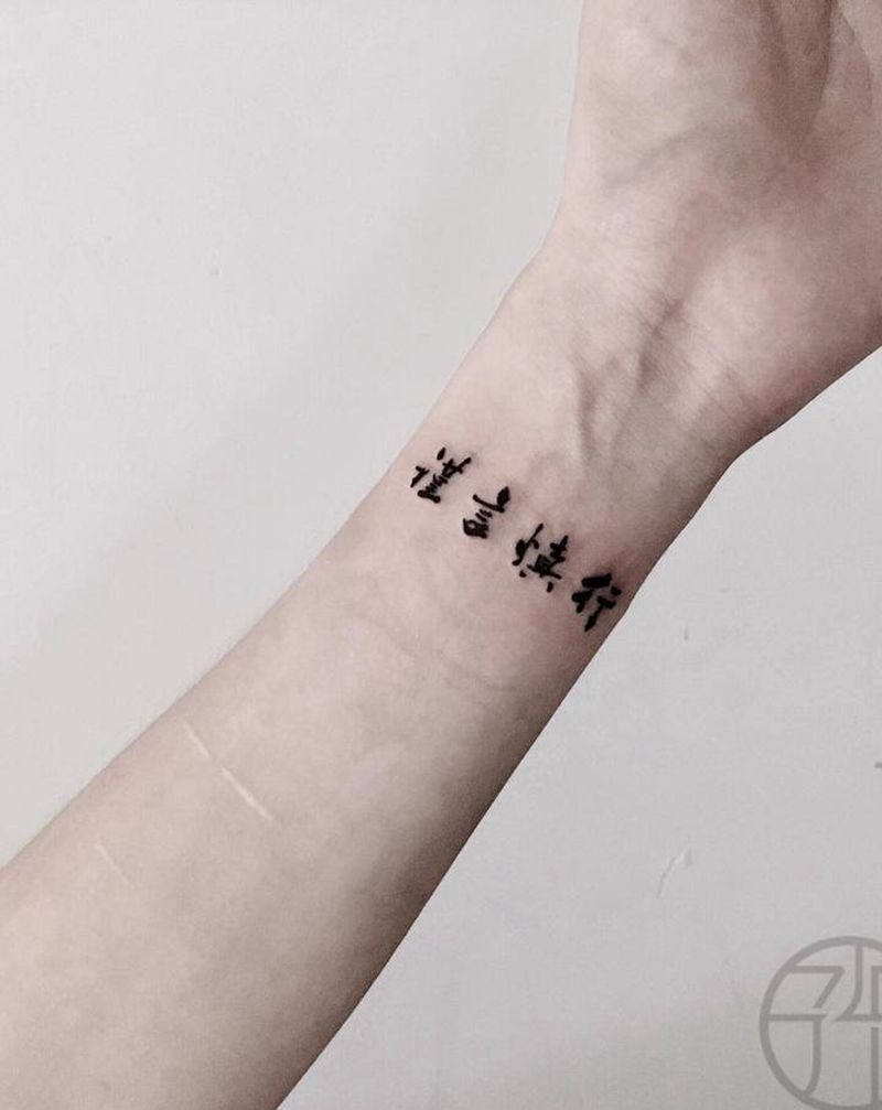 谨言慎行纹身图片_手臂纹身图案