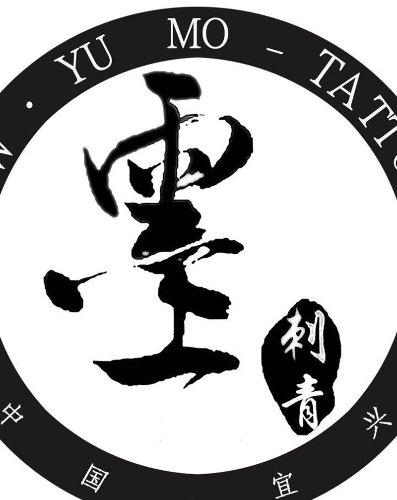 十一周年中秋节国庆节优惠活动纹身图片_老传统新传统纹身图案