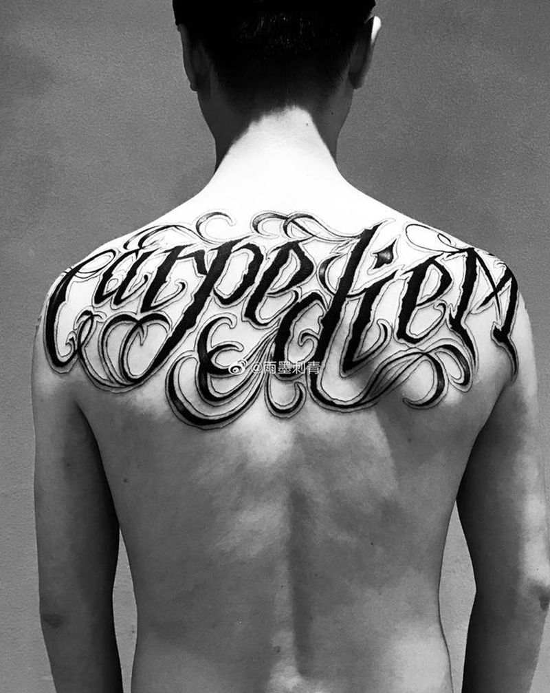 及时行乐纹身图片_肩部背部花体字图腾纹身图案