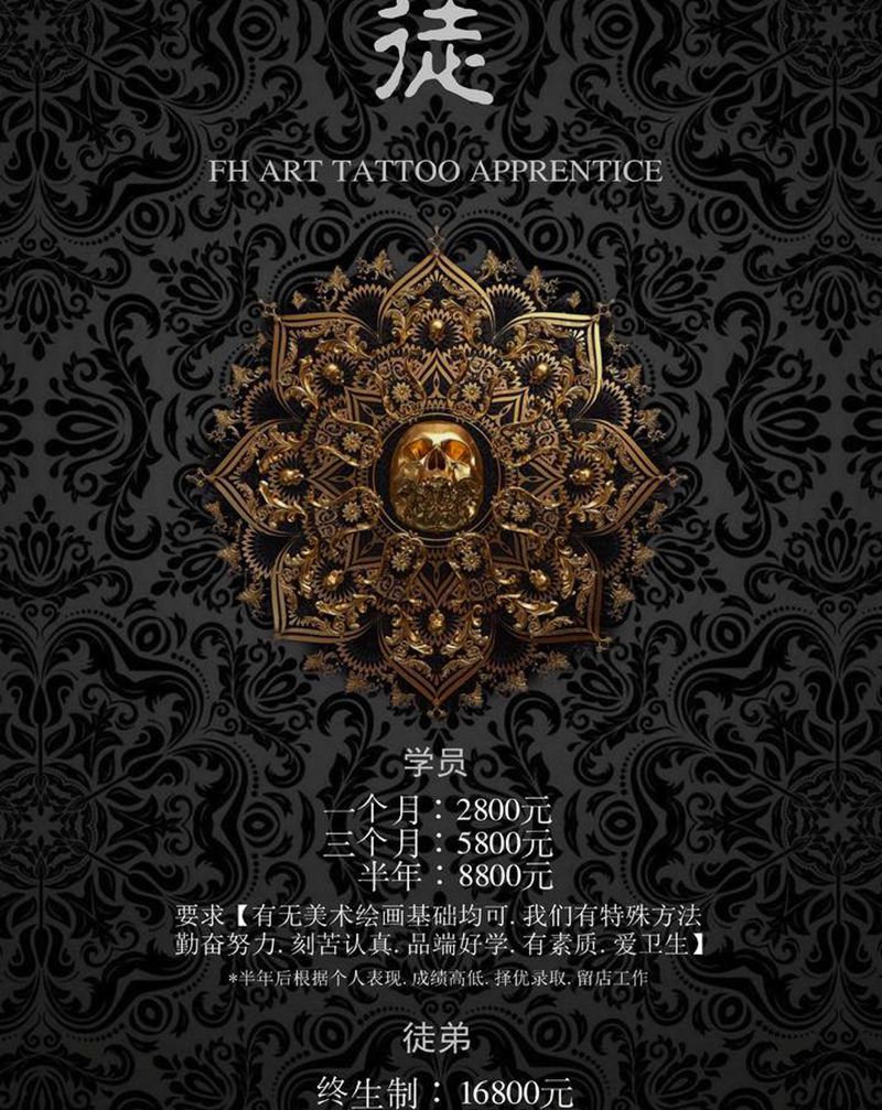 门徒纹身图片_招生简章纹身图案