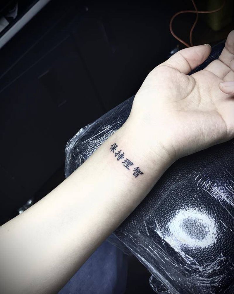 文字纹身图片_手臂纹身图案