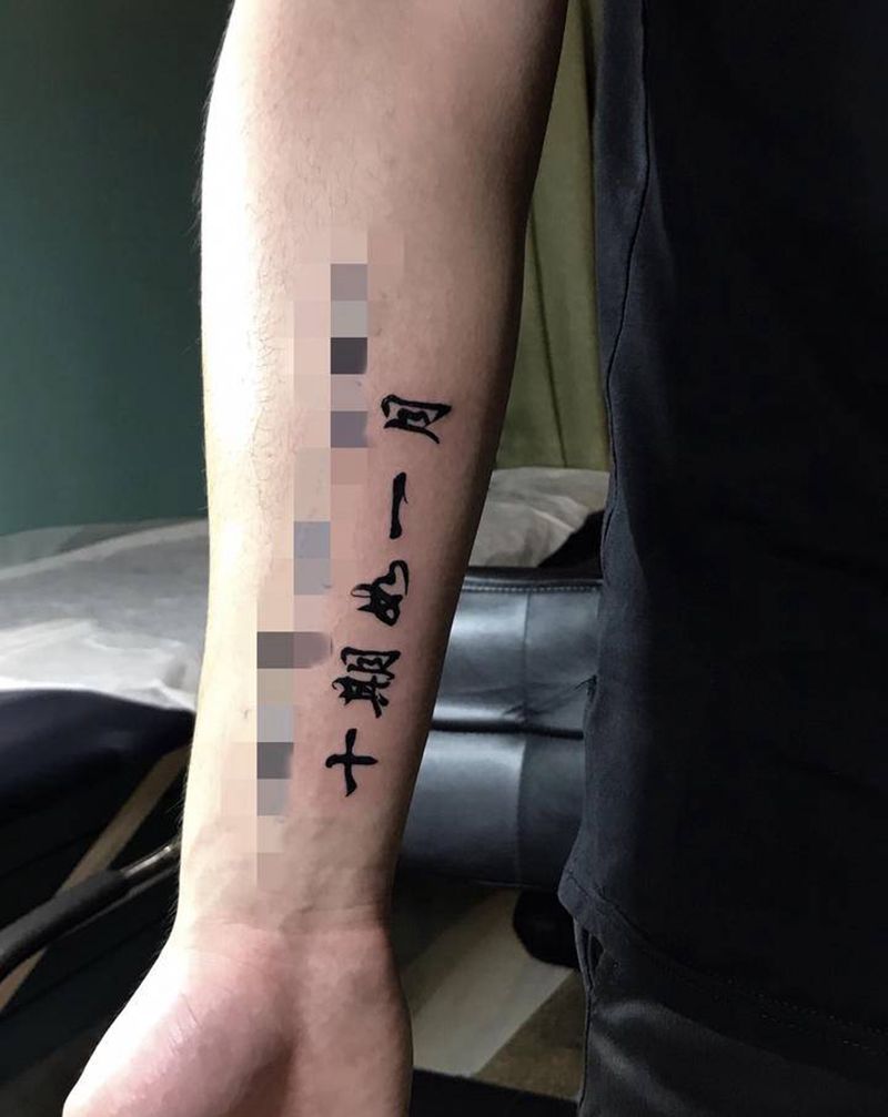 字纹身图片_手臂纹身图案