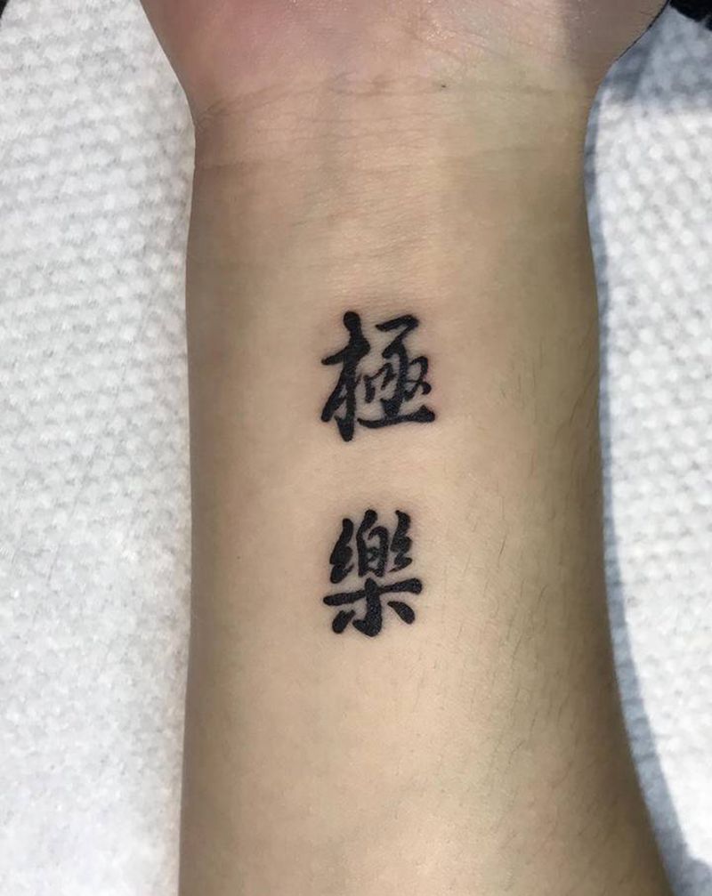 字纹身图片_手臂纹身图案