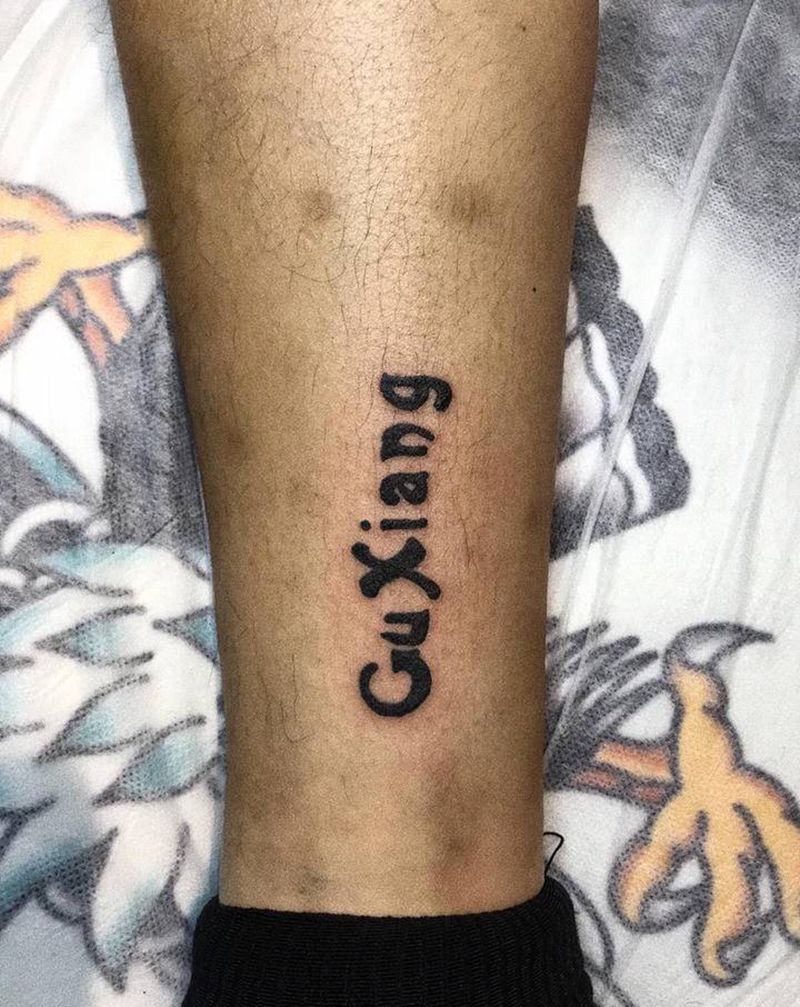 字母纹身图片_腿部纹身图案