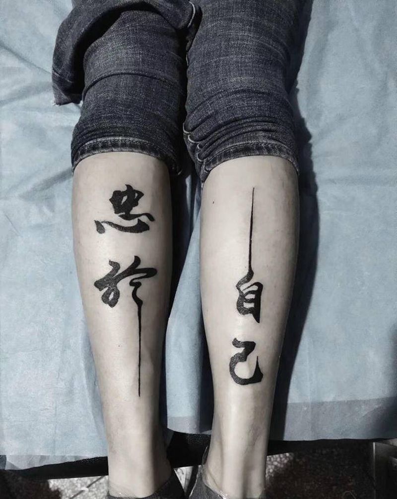 书法纹身图片_腿部水墨图腾纹身图案