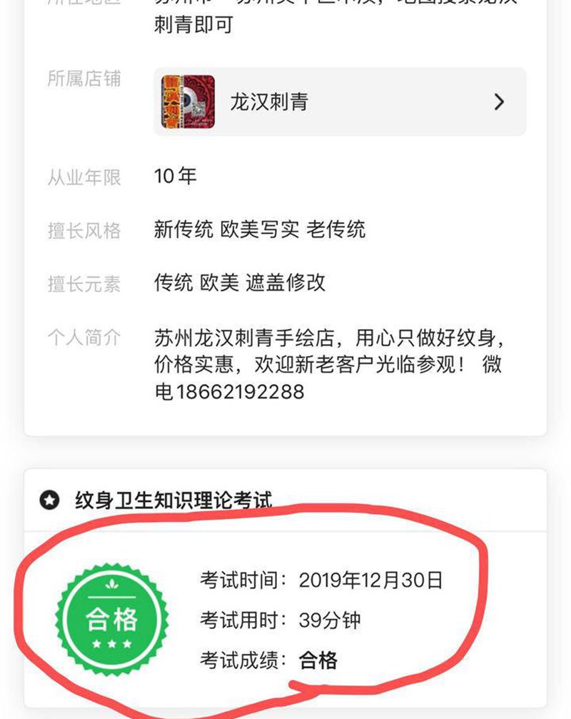 30多分钟，考试合格纹身图片_背部老传统欧美写实纹身图案
