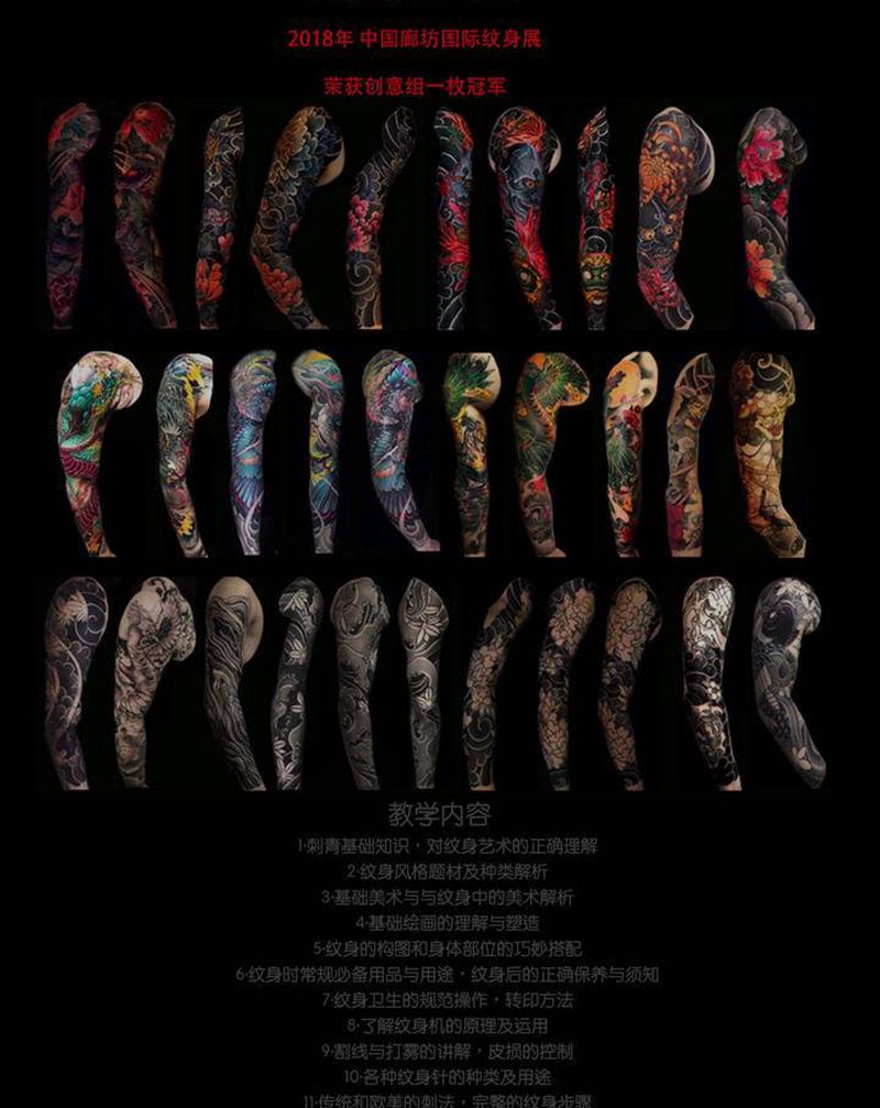 招生纹身图片_手臂老传统纹身图案