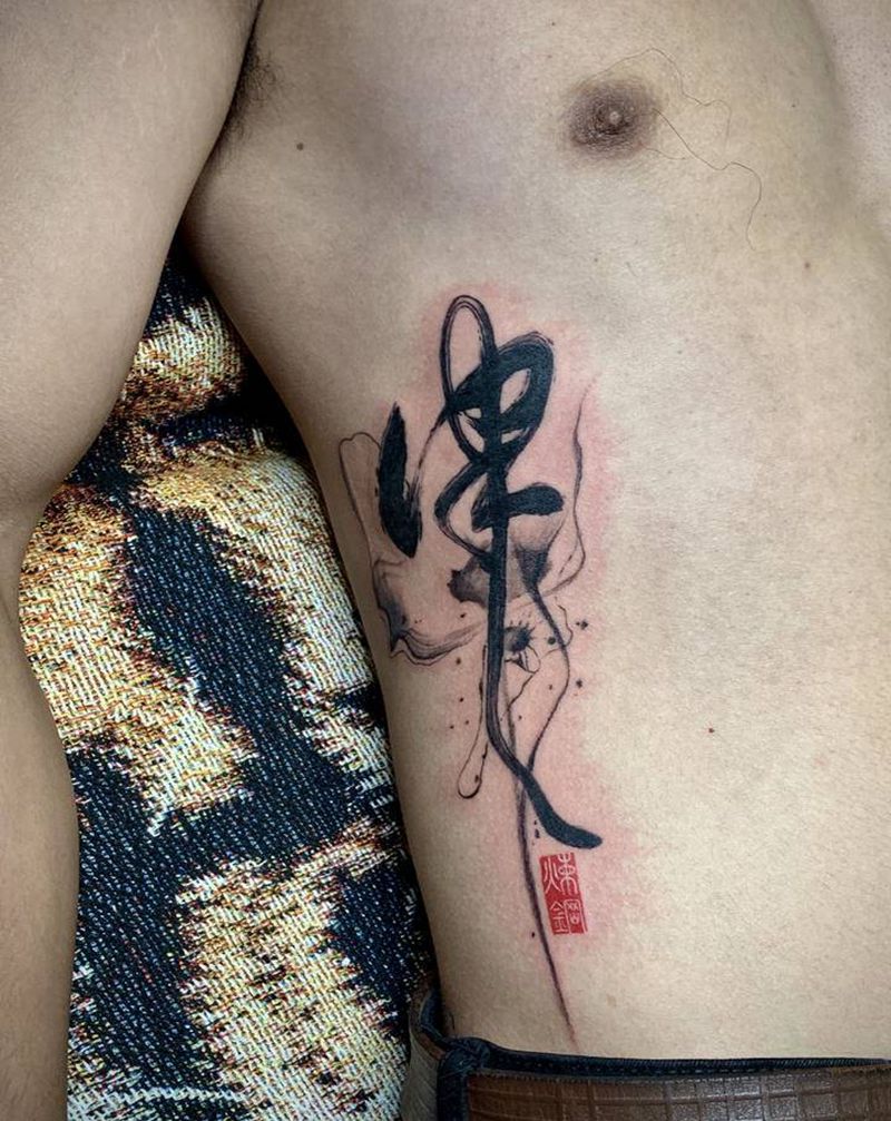 自我控制是最强者的本能（水墨字纹身图片_腰部水墨纹身图案