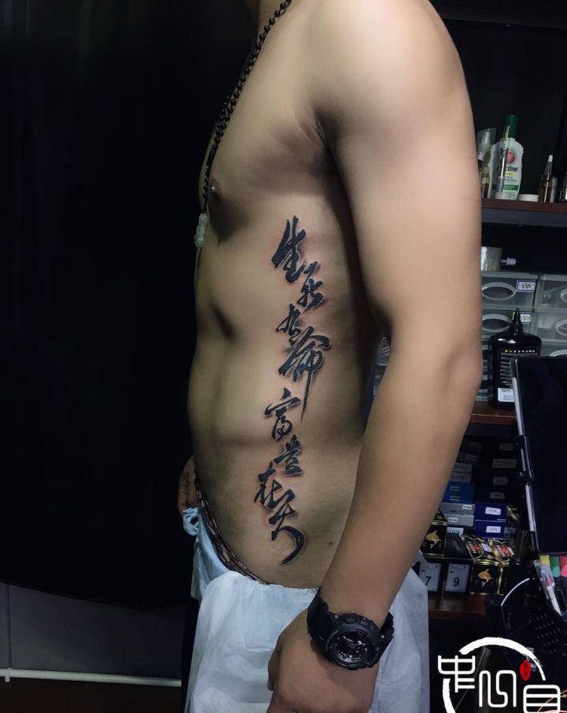 字体纹身图片_腰部纹身图案