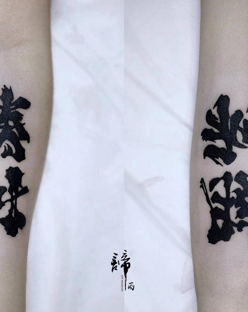 中文字纹身图片_手臂New School几何纹身图案