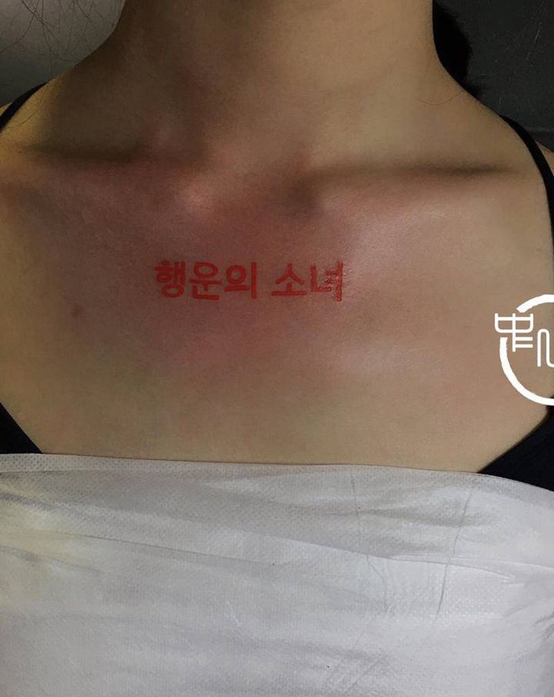 韩文纹身图片_胸部纹身图案