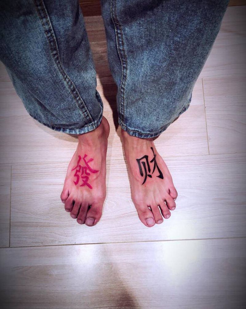 发财纹身图片_脚部纹身图案