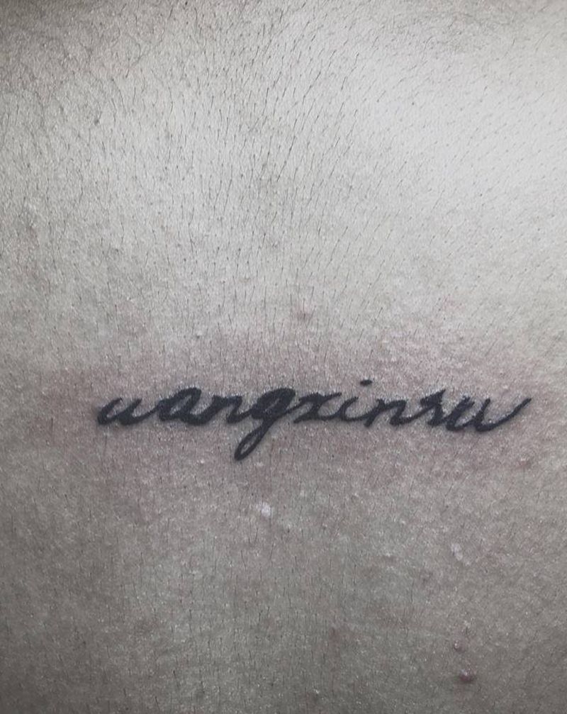 英文纹身图片_背部花体字纹身图案