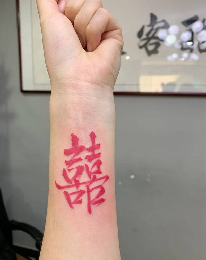 囍纹身图片_手臂纹身图案