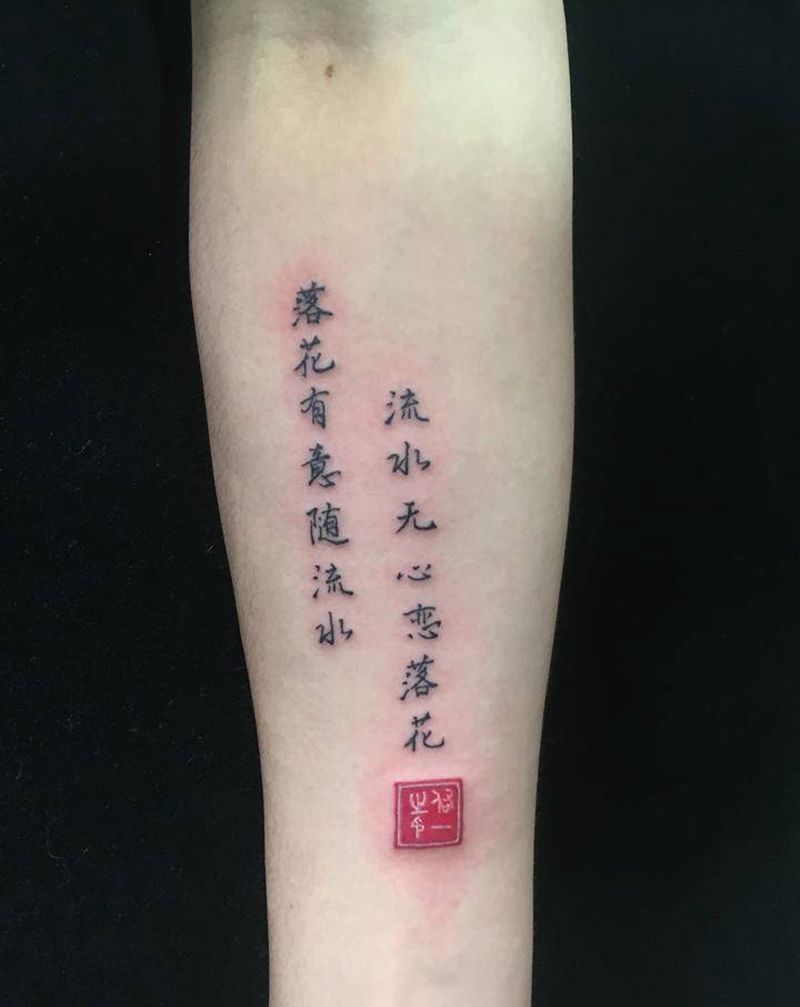 诗纹身图片_手臂水墨纹身图案